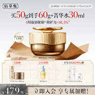 佰草集御龄人参晚霜50g紧致抗皱面霜 修护保湿淡化细纹提亮护肤专柜同款