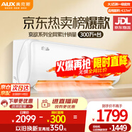 奥克斯空调挂机大1匹新一级能效变频 京裕II 家用卧室冷暖壁挂式 独立除湿 低噪KFR-26GW/BpR3AQE1(B1)