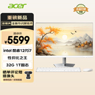 宏碁（acer）非凡GO 一体台式机电脑 高性能27英寸不闪屏微边框（酷睿12代i7-12700 32G 1T SSD）办公游戏家用 