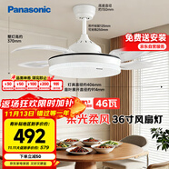 松下（Panasonic）风扇灯繁星效果46瓦LED照明风扇灯36寸 HHLZ2000 【包安装】