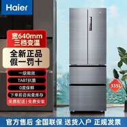 海尔（Haier）335升风冷无霜 冰箱法式多门 一级能效双变频 节能净味