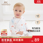 英氏（YEEHOO）婴儿衣服新生儿连体衣男女宝宝纯棉新疆棉婴幼儿居家爬服四季款 气泡【和蛤款】 52cm (建议0-1月  2-3.5kg)