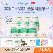 天然博士小琥珀DHA藻油360粒实惠囤货装 金标dha藻油 dha婴幼儿0-3岁