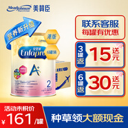 美赞臣港版安儿宝A+3含DHA段婴幼儿配方奶粉原装原罐荷兰进口 2段 -6罐装 【返现30元】