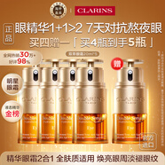娇韵诗Clarins双萃眼霜20ml*5瓶淡纹去眼圈紧致进口女生生日礼物双十一
