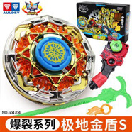 奥迪双钻陀螺拉绳5代战神之翼飓风战魂战斗陀螺竞技儿童玩具男孩礼品 【爆裂系列】极地金盾S