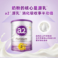 a2 澳洲新西兰原装进口A2 Platinum 白金版婴幼儿奶粉900g JD保税仓 2段 紫白金新版* 1罐