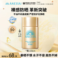 安热沙（Anessa）小金瓶防晒乳20mLSPF50+安耐晒防晒霜高倍防晒防水防汗 【防晒随心装】小金瓶20ml新品