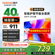 酷开创维电视K3 2025款 40英寸电视全高清超薄全面屏 护眼防蓝光智能液晶电视机以旧换新 40P3F 40英寸