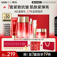 韩后红石榴红茶酵素紧致水乳套装 抗皱淡纹化妆品护肤品礼盒生日礼物