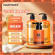 马丁沐浴露洗发水洁面套装男士家庭用控油清爽净油留香洗发露洗面奶
