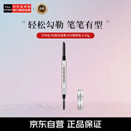 贝玲妃（Benefit）防麻瓜精雕细琢自动眉笔持久带眉刷#03栗棕色生日礼物女