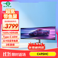 泰坦军团49英寸曲面屏144Hz Type-C65W HDR 32:9双显带鱼屏 电竞办公炒股票 旋转升降准4K电脑显示器C49SHC