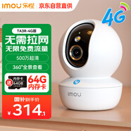 乐橙4G监控摄像头家用TA3R 500万高清 免流监控 无限终身免费流量不用网 手机远程360无死角带夜视全彩