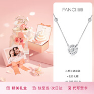 Fanci范琦三秒心动项链女银生日轻奢高级感礼物送女友送闺蜜轻奢小众 生日礼盒(联系客服付费打印照片)