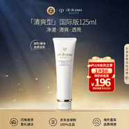 肌肤之钥（Cle de Peau）CPB净采洁面膏125ml(清爽型)洗面奶温和清洁 生日礼物女