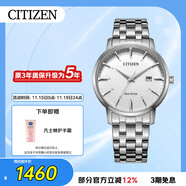 西铁城（CITIZEN）手表男日韩表光动能日显白表盘钢带商务送礼物男友BM7460-88H