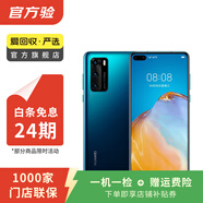 华为 HUAWEI P40（5G） 安卓智能 华为 二手手机国行优惠券补贴 深海蓝 6G+128G