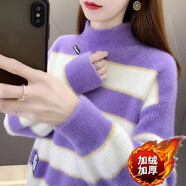 恒源祥（hengyuanxiang）2025秋冬新款学生毛衣女加绒加厚水貂绒条纹打底衫学院风宽松内搭 紫罗兰【加绒】双贴牌条纹 加厚 S