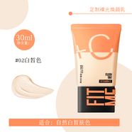 美宝莲（MAYBELLINE）轻松get素颜裸妆肌早c管素颜霜隔离妆前乳打底遮瑕提气色 素颜霜# 素颜霜#02热门色号 自然白皙肤色