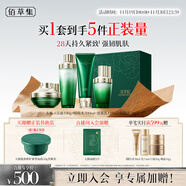 佰草集【直播专享】太极啵啵水乳霜洁面修护套装紧致淡纹抗皱