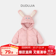 嘟嘟家宝宝棉服冬季保暖儿童加厚棉衣男童冬季连帽外套冬款女童棉袄冬装 粉色小兔 80