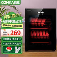 康佳（KONKA）消毒柜家用立式高温消毒柜商用厨房消毒碗柜大容量双门碗筷餐具茶杯高温消毒碗柜 一星级 35L 50型单门（2层）