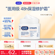 E45英国进口大白罐 婴儿宝宝高保湿面霜 羊毛脂pro修护干敏皮125g
