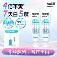 纳爱斯花悦白系列牙膏持久留香美白牙齿清新口气提亮去渍 【美白去渍 l 养龈健齿】英国梨与小苍兰 240g+牙刷1支