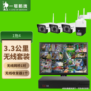 一号防线免布线3公里千兆室外无线监控套装 小区/鱼塘/工地远程高清摄像头 IP66防水抗干扰 点对点免配置 【1拖6】3公里无线套装 2T内存，可全天录像240天除以路数