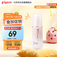 贝亲（Pigeon）婴儿桃叶水水乳冰感保湿身体乳深层滋润120ml IA316