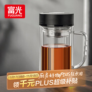 富光高硼硅玻璃杯大容量带茶隔水杯便携带把办公泡茶杯子办公杯双层