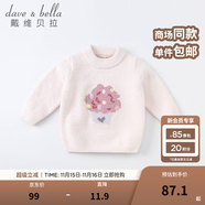 戴维贝拉（DAVE＆BELLA）童装雪尼尔针织衫男童儿童毛衣女童冬季婴儿宝宝秋冬女孩男孩冬款 粉色DBM19273 80 cm（建议身高73-80cm）