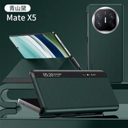 炫浪华为mateX5手机壳mate x3典藏版折叠屏ALT一AL10保护皮套metax防摔5x智能翻盖mtx男matax女款mx磁 【青山黛】智能休眠皮套 华为 Mate X3 典藏版