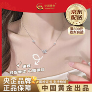 中国黄金（CHINA GOLD）蝴蝶银项链女锁骨链颈饰银饰品老婆生情人节生日礼物送女朋友老婆 B款*蝴蝶项链-足银【品牌礼盒】/送礼推荐
