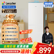 统帅（Leader）海尔出品218升三开门三温区出租房宿舍客厅小电冰箱小型节能升级款家用超薄LC3-226L9国家补贴