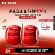 韩束红蛮腰精华霜50g抗皱紧致补水保湿乳液面霜护肤化妆品生日礼物女