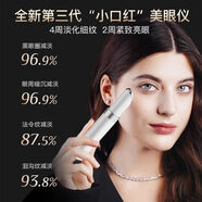 飒望 德国品牌美眼仪按摩眼部提拉黑眼圈去眼袋热敷眼部按摩仪细纹芙蓓俪美容仪眼霜导入仪眼部 第三代升级款 2025新款