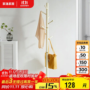 家逸（JIAYI）实木衣帽架落地挂衣架简易衣架轻奢创意卧室衣服架 米白