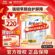 爱他美（Aptamil）澳洲白金新西兰原装进口婴幼儿配方牛奶粉 900g 【正品】1段 效期27年4月 900g