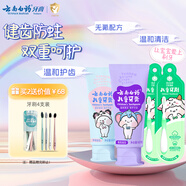 云南白药（YUNNANBAIYAO）3-6岁儿童牙膏牙刷呵护萌牙 葡萄香型60g+草莓香型60g+儿童牙刷*2