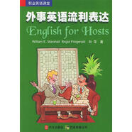外事英语流利表达 [加]William E.Marshall，（加）Brigid 灵通传媒公司 9787119026114