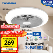 松下（Panasonic）风扇灯全光谱防眩护眼36瓦LED照明IP40风扇灯 HHLZ2001