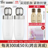阿芙（AFU）11籽发酵精华乳保湿抗皱紧致舒缓乳液2.0护肤品礼物 精华乳120g*2瓶（2.0）