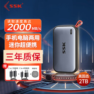 飚王（SSK）USB3.2高速移动固态硬盘PSSD Type-C大容量min硬盘手机电脑两用外置外接硬盘 【迷你版】2TB 读速2G/s SD500Pro