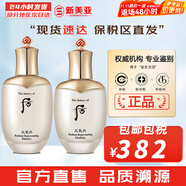 后（The history of Whoo）后天气丹套装花献华泫水乳霜精华眼霜套盒皇后套装女礼盒护肤品 天气丹水150+乳液110