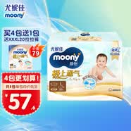 MOONY尤妮佳（MOONY）皇家系列拉拉裤 L38片纸尿裤