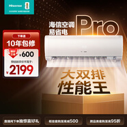 海信（Hisense）空调 易省电Pro 大1.5匹 AI省电 大双排 仿真自然风 新一级 国家补贴20%挂机KFR-35GW/E370Pro-X1A