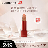 博柏利（BURBERRY）之吻绒雾哑光唇膏#09榛果栗棕3.3g 节日限定口红 礼物送女友
