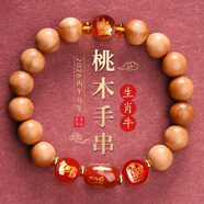 慈灵阁2026马年生肖牛桃木手链本命年男女转运珠本命佛太岁手串护身符